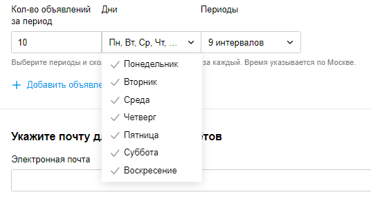 Дни публикаций