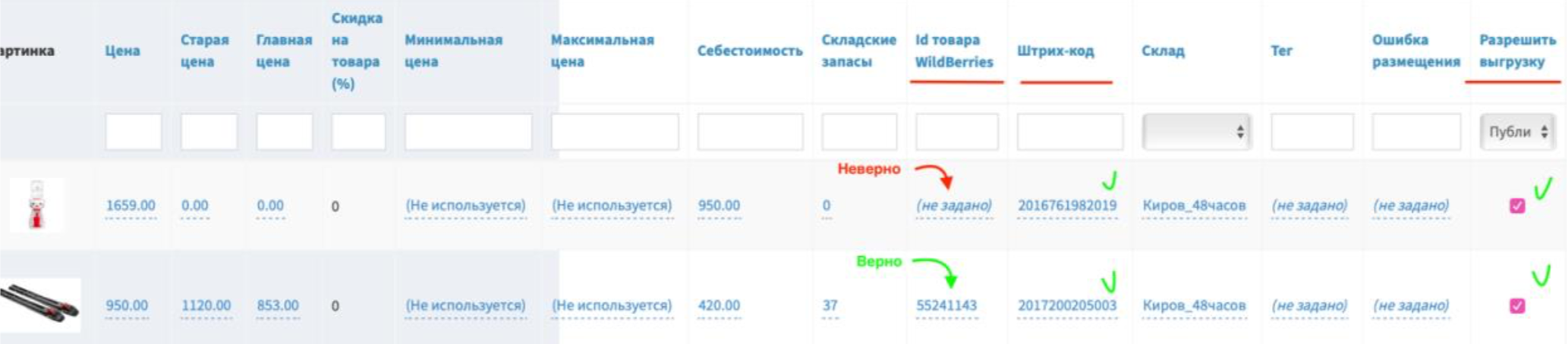 Остатки 