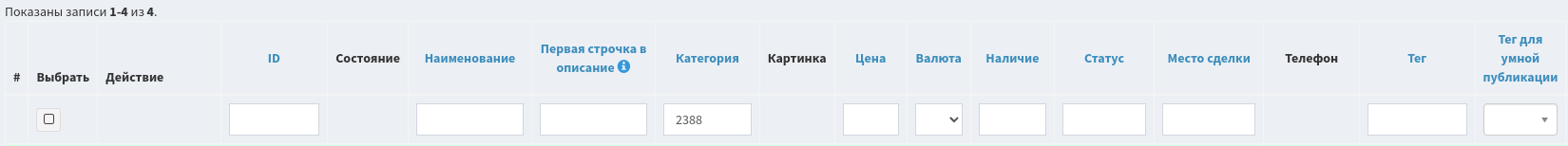 фильтр в сервисе