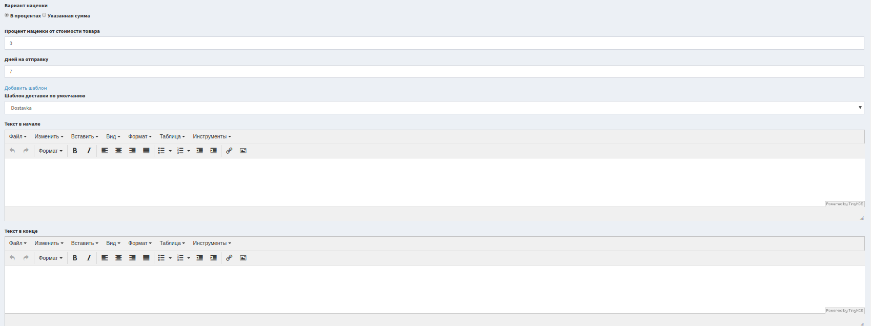 Заполнение полей